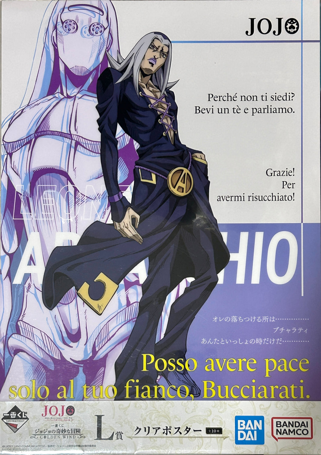 Jojo's Bizarre Adventure - Vento Aureo - Leone Abbacchio - Clear Poster