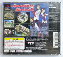 Cargar imagen en el visor de la galería, Summon Night 2 - PlayStation - PS1 / PSOne / PS2 / PS3 - NTSC-JP - CIB (SLPS-03237~8)

