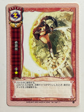 Load image into Gallery viewer, Lycee TCG - EV-0017[U]: Special Move
