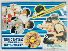 Load image into Gallery viewer, Big Windup - Nishiura Baseball Team - Sticky Magnet - Monthly Afternoon
