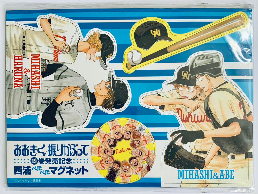 Big Windup - Nishiura Baseball Team - Sticky Magnet - Monthly Afternoon