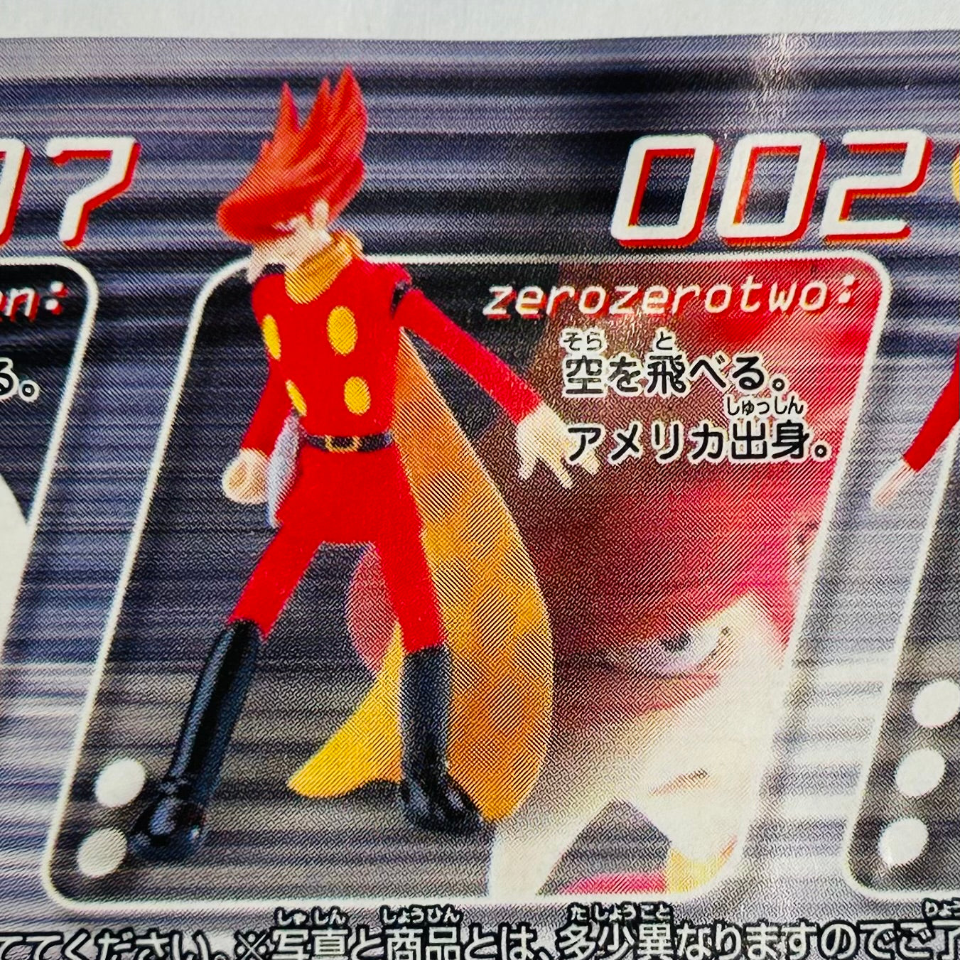 Cyborg 009 - Jet Link / Cyborg 002 - HG Series Trading