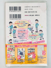 Cargar imagen en el visor de la galería, Okura Homa - Osomatsu-san - Mirai Bunko - Novel - ~Bangai-hen~
