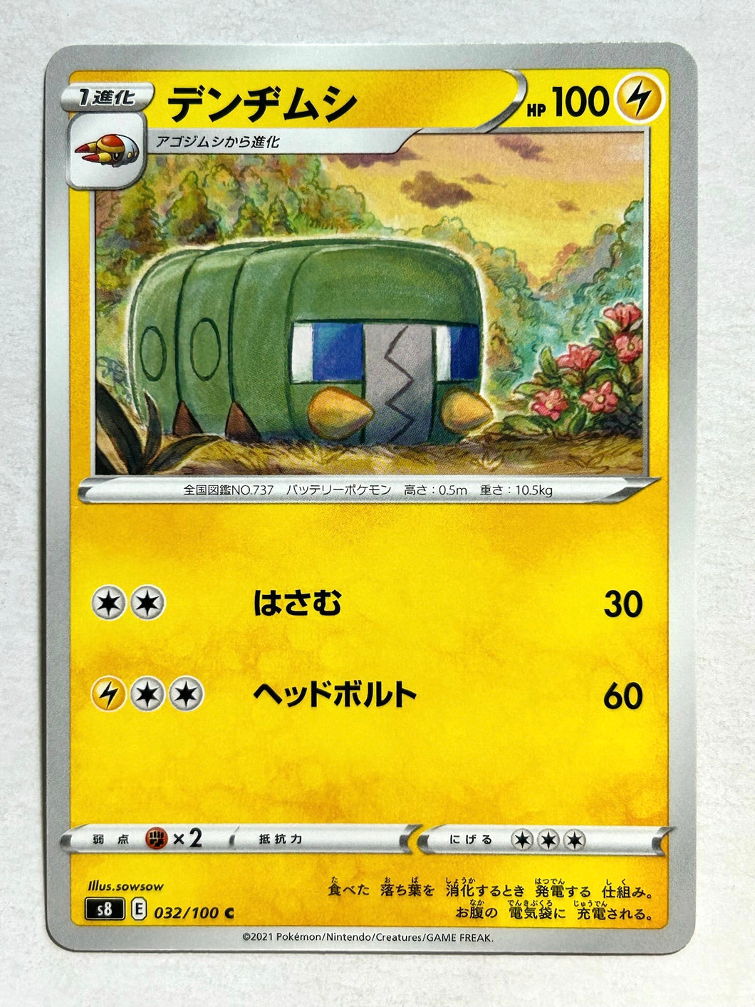 Pokémon Sword & Shield Fusion ARTS - Charjabug - s8 032/100 C - Common