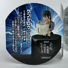 Cargar imagen en el visor de la galería, Hokuto no Ken - Kenshirou - Trading Figure
