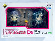 Cargar imagen en el visor de la galería, The Disappearance of Haruhi Suzumiya - Nagato Yuki &amp; Nagato Asakura - Ichiban Kuji Premium Suzumiya Haruhi no Kujibiki - Kyun-Chara - Shoushitsu ver. (Set of 2)
