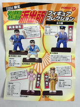 Load image into Gallery viewer, Kochira Katsushika-ku Kameari Kouen-mae Hashutsujo - Figure Collection
