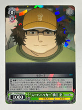 Cargar imagen en el visor de la galería, WS TCG - STG/S60-033[R]: “Super Hacker” Itaru Hashida
