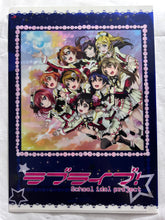 Cargar imagen en el visor de la galería, Love Live! School Idol Project - Clear File - Donna Toki mo Zutto / Sore wa Bokutachi no Kiseki
