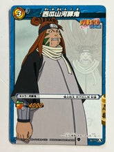 Cargar imagen en el visor de la galería, Naruto - [NR05] 32/77[A][C]: Suigetsu Hozuki - TCG
