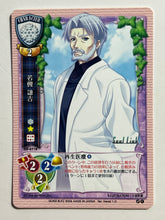Cargar imagen en el visor de la galería, Lycee TCG - CH-0718[C]: Kenkichi Wakatsuki

