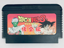 Load image into Gallery viewer, Dragon Ball 3: Gokuuden - Famicom - Family Computer FC - Nintendo - Japan Ver. - NTSC-JP - Cart
