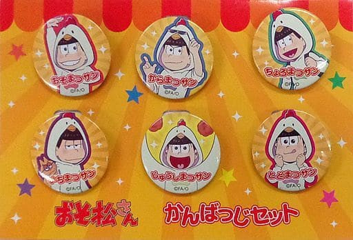 Osomatsu-san x Lawson - Matsuno Brothers - Can Badge Set