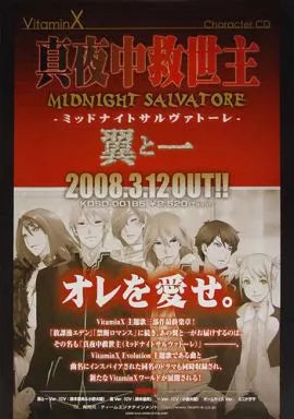 VitaminX - CD Announcement Poster - Mayonaka Kyuseishu - Midnight Salvatore