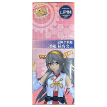 Cargar imagen en el visor de la galería, Kantai Collection ~Kan Colle~ - Haruna - LPM Figure - Kai Ni, Joudou Kanmusume
