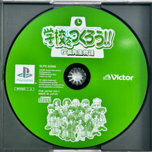 Cargar imagen en el visor de la galería, Gakkou o Tsukurou!! - PlayStation - PS1 / PSOne / PS2 / PS3 - NTSC-JP - CIB (SLPS-02998)
