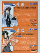 Cargar imagen en el visor de la galería, Sister Princess - Trading Card (Set of 8)
