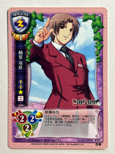 Load image into Gallery viewer, Lycee TCG - CH-2509[C]: Ryuuga Kuzuha
