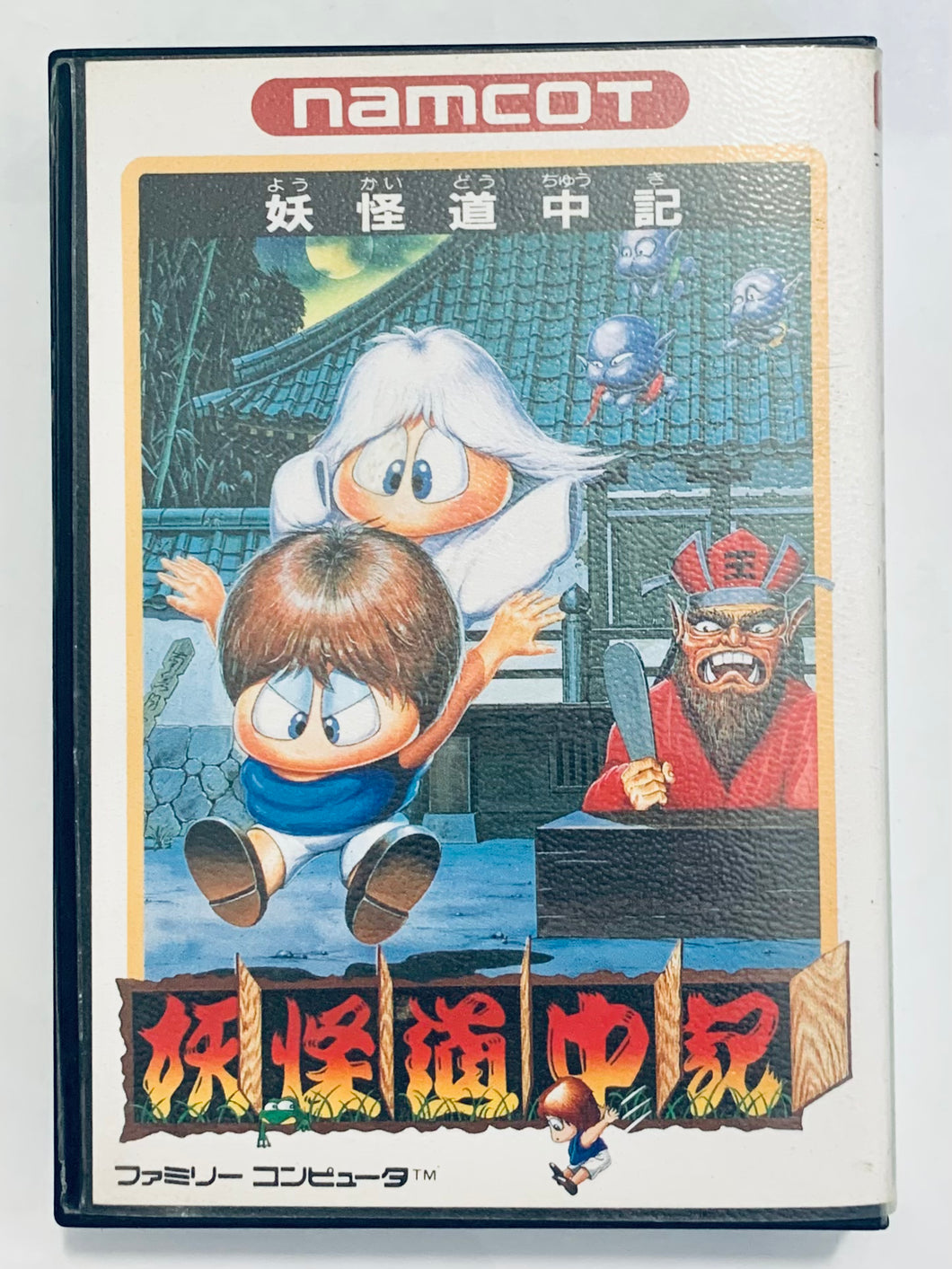 Youkai Douchuki - Famicom - Family Computer FC - Nintendo - Japan Ver. - NTSC-JP - Boxed