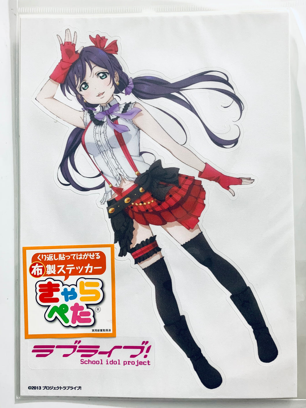 Love Live! School Idol Project - Toujou Nozomi - Charapeta Stick