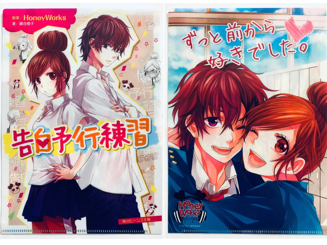 Zutto Mae kara Suki Deshita. ~Kokuhaku Jikkou Iinkai~ - Enomoto Natsuki - Setoguchi Yuu - Clear File