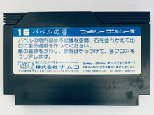 Load image into Gallery viewer, Babel no Tou - Famicom - Family Computer FC - Nintendo - Japan Ver. - NTSC-JP - Cart (NBL-3900-16)
