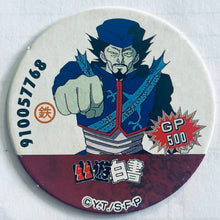 Cargar imagen en el visor de la galería, Yu Yu Hakusho - Menko Romenko - Pogs - Tazos (Set of 22)
