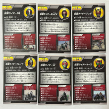 Load image into Gallery viewer, Kamen Rider Trading Card Set 6 Pcs)
