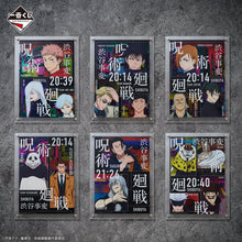 Cargar imagen en el visor de la galería, Ichiban Kuji Jujutsu Kaisen Shibuya Incident ~Ichi~ (Prize N) - Clear Poster
