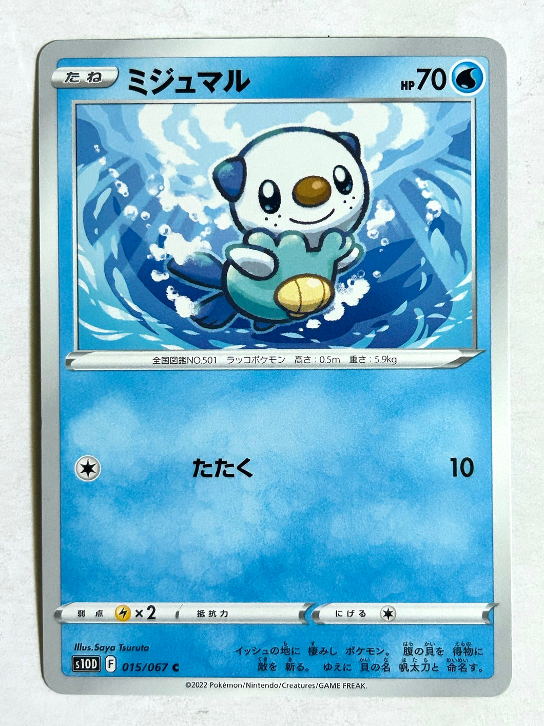Pokémon Sword & Shield Time Gazer - Oshawott - s10D 015/067 C - Common