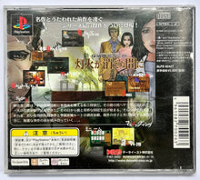 Load image into Gallery viewer, Tantei Jinguuji Saburou: Tomoshibi ga Kienu Ma ni - PlayStation - PS1 / PSOne / PS2 / PS3 - NTSC-JP - CIB (SLPS-02427)

