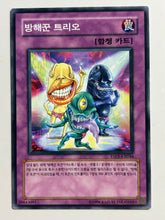 Load image into Gallery viewer, Yu-Gi-Oh! - ESP3-KR044[N]: Ojama Trio - TCG
