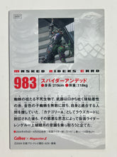 Cargar imagen en el visor de la galería, Kamen Rider - Spider Undead - Trading Card - No. 983

