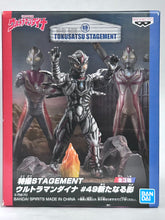 Load image into Gallery viewer, Ultraman Dyna - Ultraman Dyna, Terranoid &amp; Zelganoid - Trading Figure - Tokusatsu Stagement (Set of 3)
