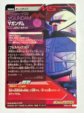 Cargar imagen en el visor de la galería, ∀ Gundam - Gundam TryAge TCG - TKR4-010 C
