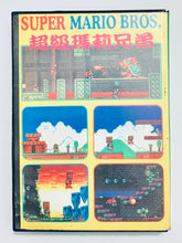 Cargar imagen en el visor de la galería, Super Mario Bros. - Sega Genesis / Mega Drive - Vintage - CIB (CJ002)
