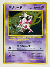 Cargar imagen en el visor de la galería, Pokémon TCG - Mr. Mime - Rare - Holo

