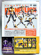 Cargar imagen en el visor de la galería, Evangelion Shin Gekijouban - EVA-00 - Revoltech - No. 033
