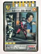 Cargar imagen en el visor de la galería, Advent Card - Hero Card / Sakibara Koichi - Trading Card (CD-147)
