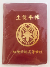 Cargar imagen en el visor de la galería, Hiiro no Kakera Student Notebook (Card Case)
