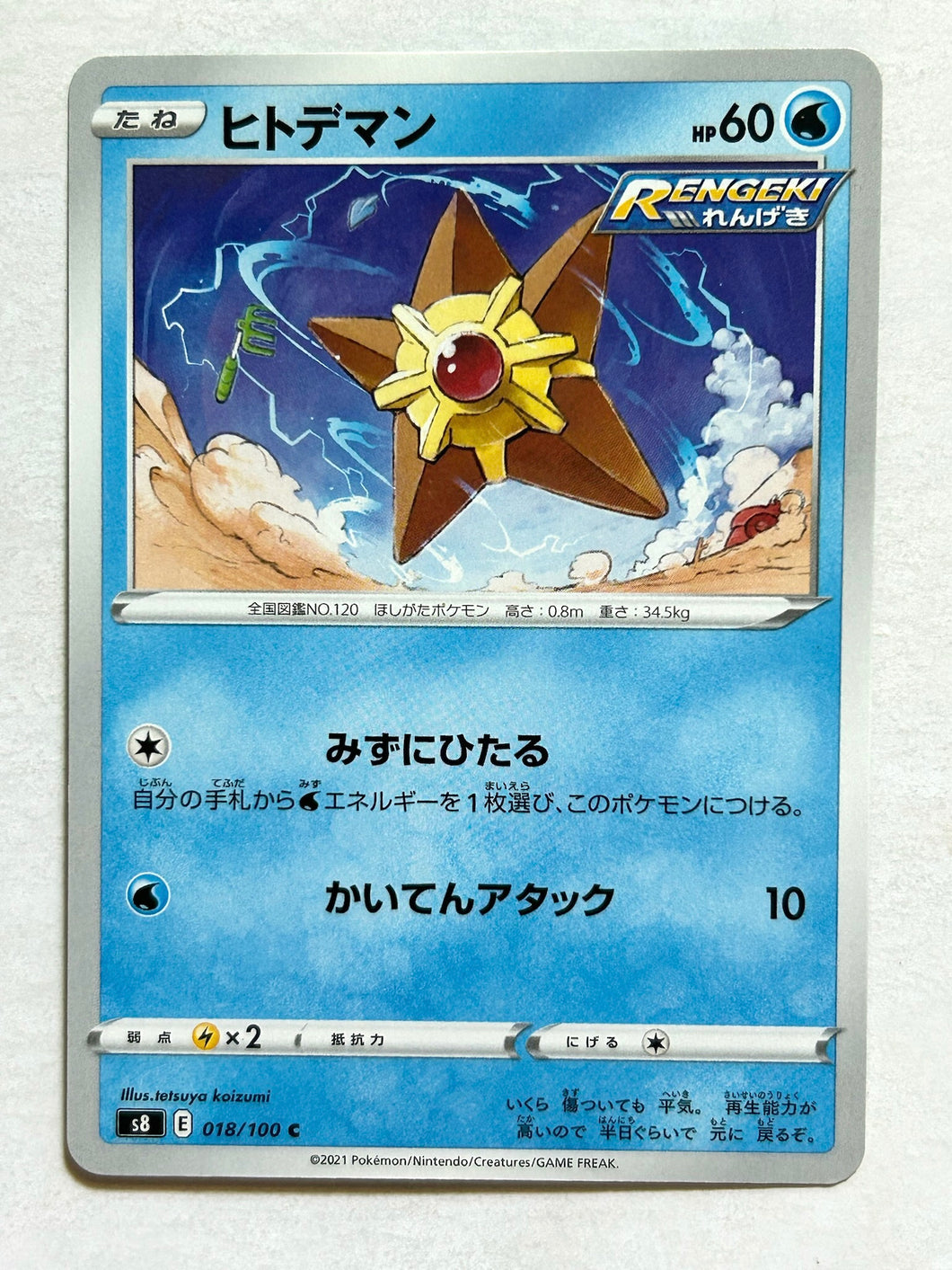 Pokémon Sword & Shield Fusion ARTS - Staryu - s8 018/100 C - Common