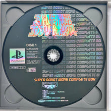 Cargar imagen en el visor de la galería, Super Robot Taisen Complete Box - PlayStation - PS1 / PSOne / PS2 / PS3 - NTSC-JP - CIB (SLPS-02070)
