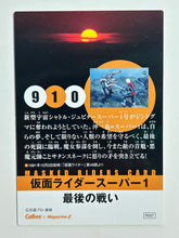 Cargar imagen en el visor de la galería, Kamen Rider Super-1's Last Battle - Trading Card - No. 910
