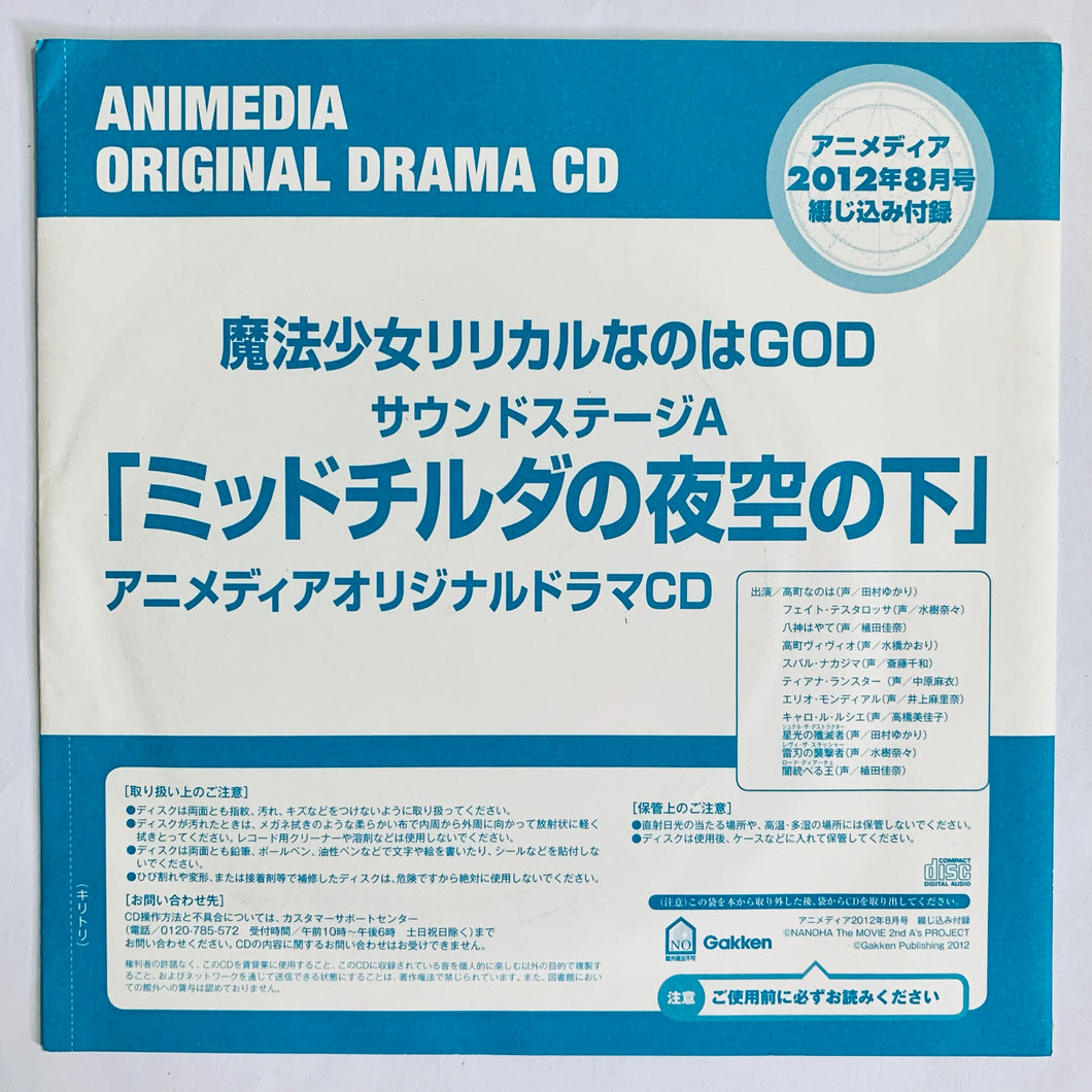 Magical Girl Lyrical Nanoha GOD Sound Stage A Animedia Original Drama CD