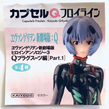 Load image into Gallery viewer, Evangelion: 3.0 You Can (Not) Redo. - Makinami Mari Illustrious - Capsule Q Fräulein E. Shin Gekijouban Heroine Anthology 3 Q Plugsuit-hen [Part 1]
