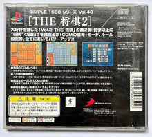 Load image into Gallery viewer, The Shougi 2 - PlayStation - PS1 / PSOne / PS2 / PS3 - NTSC-JP - CIB (SLPS-03006)
