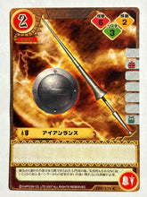 Cargar imagen en el visor de la galería, Monster Hunter TCG - Iron Lance - 109/171 C

