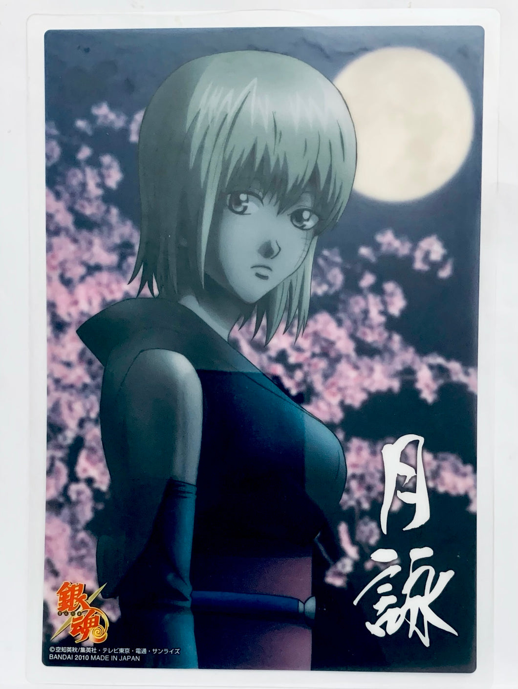 Gintama - Tsukuyo - Clear Plate Collection B.I.G. 4