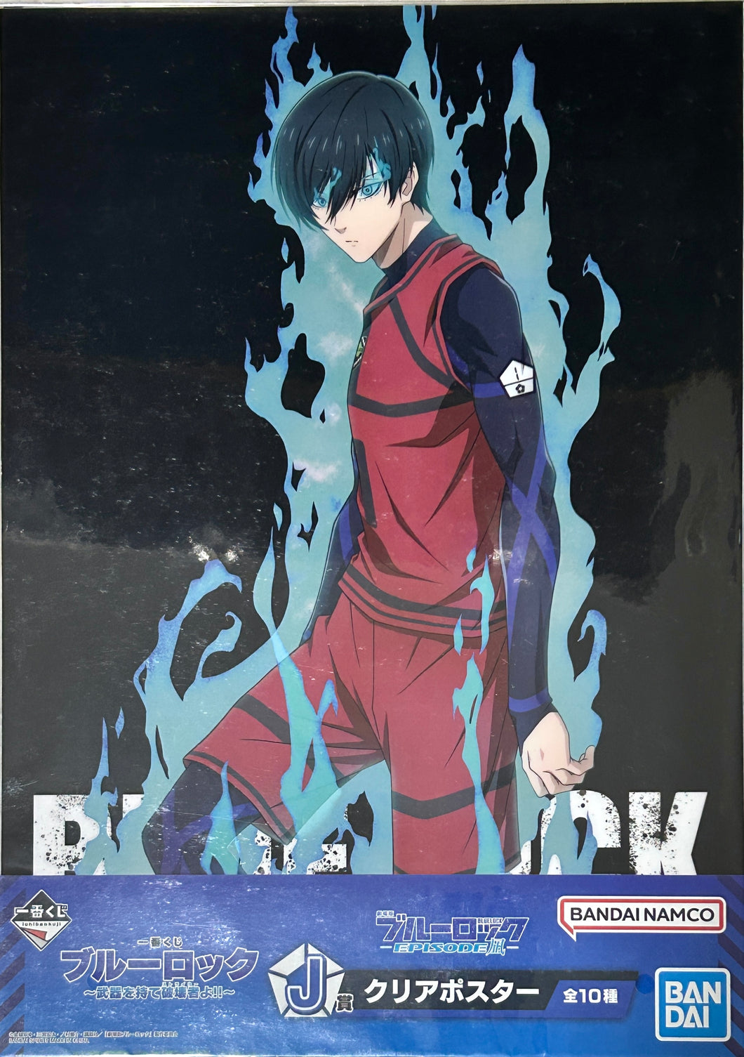 Gekijouban Blue Lock -Episode Nagi- - Itoshi Rin - Clear Poster