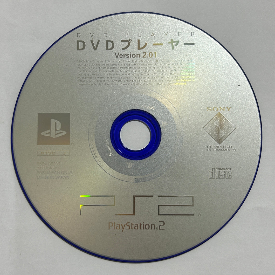 PlayStation 2 DVD Player Version 2.01 - PS2 - NTSC-JP - Disc (PBPX-95206)